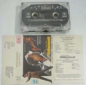 Dalapathi- Oorkavalan Tamil Film Audio Cassette