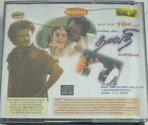 Dalapathi Tamil Movie Video CD ( VCD).jpg1