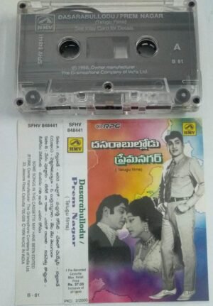 Dasarabulludu - Prem Nagar Telugu Film Audio Cassette