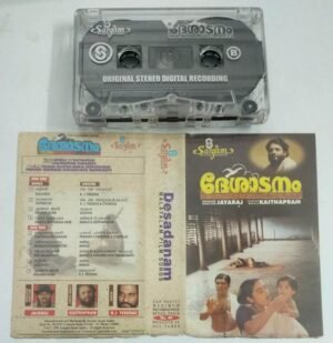 Desadanam Malayalam Film Audio Cassette