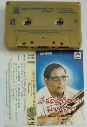 Desha Bhakthi Geethalu by Ghantasala Telugu Film songs Audio Cassette