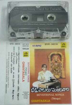 Devotional songs Telugu by Ghantasala Audio Cassette