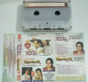 Dil Hai ke Monta Nahin - Bhaar Aane Tak Hindi Audio Cassette