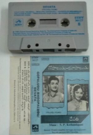 Gopaludu - Bhoopaludu- Devata Telugu Film songs Audio Cassette