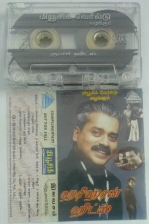 Hariharan Hits from Tamil films Audio Cassette