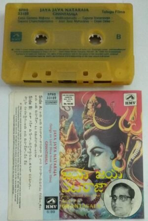 Jaya Jaya Nataraja by Ghantasala Telugu Film songs Audio Cassette