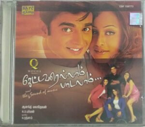 Kaettavarellam Paadalaam Tamil Film Audio CD
