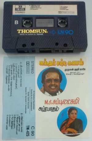 Kandharsasti Kavacham- Suprabhatham Tamil devotional Audio Cassette ( Thomsun make)