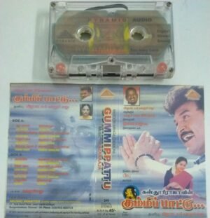 Kummi Paattu Tamil Audio Cassette by Ilayaraaja