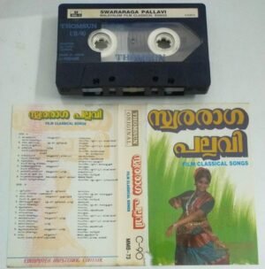 Malayalam Film Classical songs Audio Cassette ( Thomsun make)