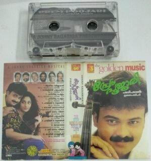 Malayalam Film songs Audio Cassette .jpg2