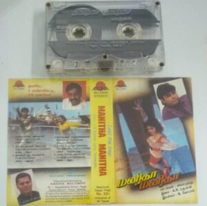 Manitha Manitha Tamil Film Audio Cassette by AR Rahman