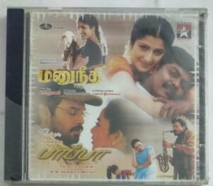 Manu Needhi- Paappa Tamil Film Audio CD ( sealed)
