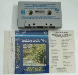 Maruvaraani Madhura Geethalu Telugu Film songs Audio Cassette
