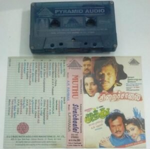 Muthu - Siraichalai Tamil Film Audio Cassette by AR Rahman