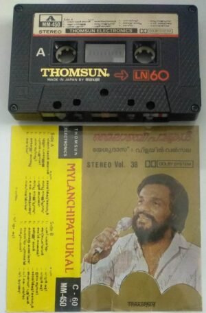 Mylanchipattukal Malayalam film songs Audio Cassette ( Thomsun make)