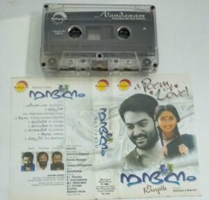 Nandanam Malayalam Film Audio Cassette