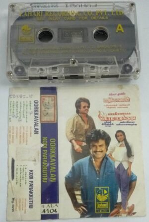 Oorkavalan - Kodi Parakuthu Tamil film Audio Cassette