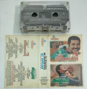 Oru Maravathoor - Mr Butler Malayalam Film Audio Cassette