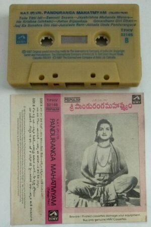 Panduranga Mahathmyam Telugu Film songs Audio Cassette