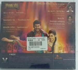 Poojai Tamil Film Audio CD ( sealed) by Yuvan Shankar Raja
