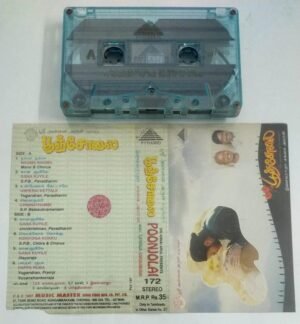 Pooncholai Tamil Audio Cassette by Ilayaraaja