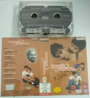 Preminchedi Endukamma Telugu Film Audio Cassette by Ilayaraaja