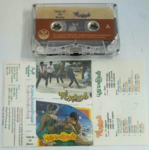 Pudhu Manithan- Pudhu Vasantham Tamil Audio Cassette