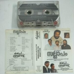Sallapam- Pai Brothers Malayalam Film Audio Cassette