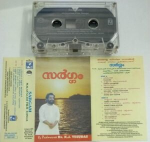Sargam Malayalam songs Audio Cassette
