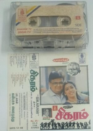 Sigaram Tamil film Audio Cassette by SPB