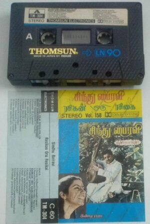 Sindhu Bhairavi - Rasigan Oru Rasigai Tamil Film Audio Cassette ( Thomsun make)