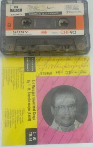 Sri Murugan Devotional Songs Tamil Vol 2 by TM Soundararajan Audio Cassette ( Thomsun make)