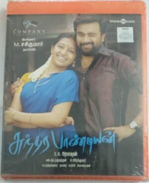 Sundara Pandiyan Tamil Film Audio CD