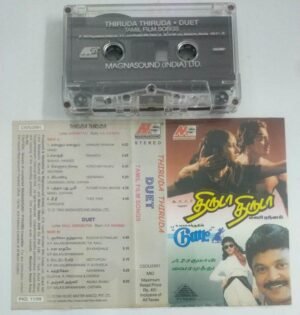 Thiruda Thiruda- Duet Tamil Film Audio Cassette by AR Rahman