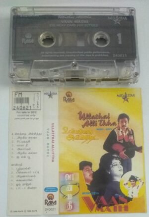 Ullathai Allitha- Vaanmathi Tamil Film Audio Cassette ( Rafa make imported)