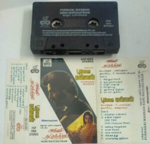 Agni Natchathiram- Punnagai Mannan Tamil Film Audio Cassette by Ilayaraaja