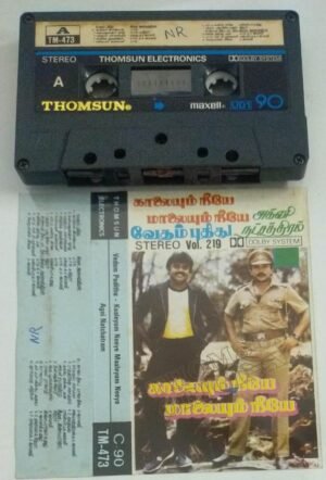 Agni Natchathiram-Vedham Pudhithu- Kaalayum Neeye Maalayum Neeye Tamil Film Audio Cassette by Ilayaraaja.jpg ( Thomsun make)