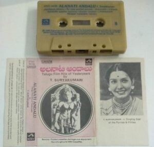 Alanati Andalu Telugu Film Audio Cassette