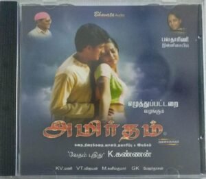 Amirtham Tamil Film Audio CD Music by Bavadharani and one song sung by Ilayaraaja