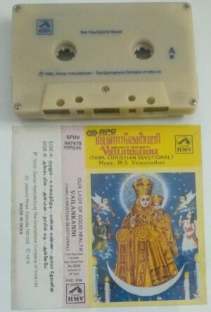 Annai Velankanni Tamil Film Audio Cassette