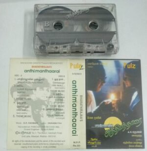 Anthimanthaarai Tamil Film Audio Cassette by AR Rahman