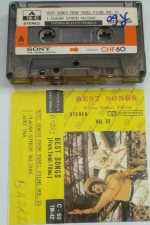 Best Songs From Tamil films Audio Cassette ( Thomsun make)