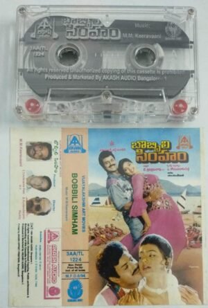 Bobbili Simham Telugu Film Audio Cassette