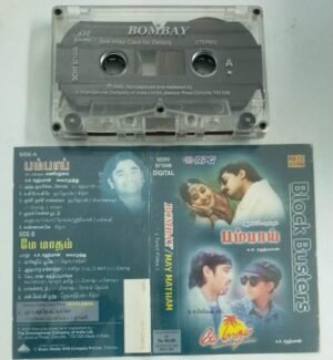 Bombay- May Matham Tamil Film Audio Cassette by AR Rahman