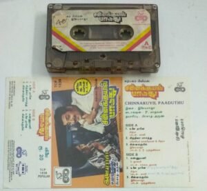 Chinna Kuyil Paaduthu Tamil Film Audio Cassette by Ilyaraaja