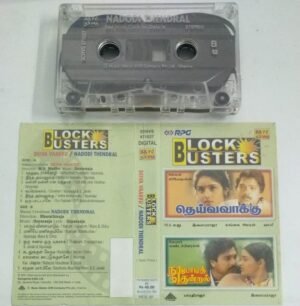Deiva Vaakku- Nadodi Thendral Tamil Film Audio Cassette by Ilayaraaja