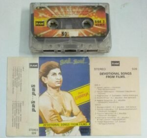 Devotional Songs from Tamil films Audio Cassette by Ilayaraaja