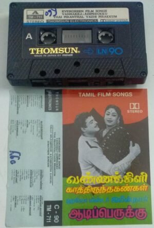 Evergrren Film songs Tamil Audio Cassette (Thomsun make)