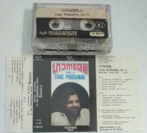 Ganamala Malayalam film songs Audio Cassette by K J Yesudas